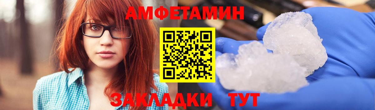 Амфетамин  Вход с VPN  Майкоп  Amphetamine VHQ 