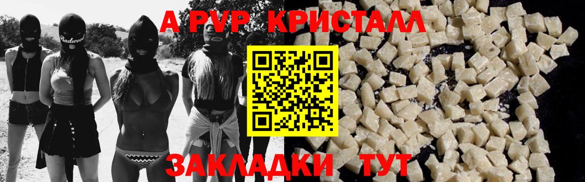 APVP VHQ  Alfa_PVP крисы CK  что такое   Майкоп  Вход с VPN  Альфа ПВП Crystall  Альфа ПВП 