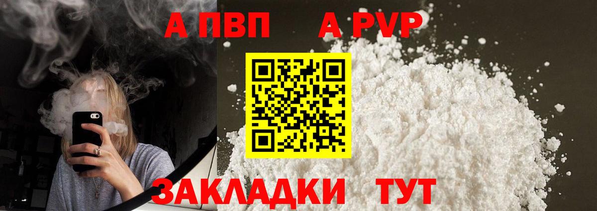 APVP СК Майкоп