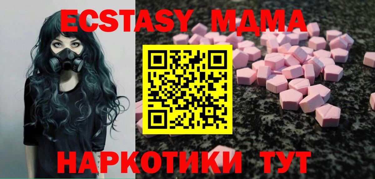 Экстази  Вход с VPN  ЭКСТАЗИ Cube  Майкоп  ЭКСТАЗИ бентли 