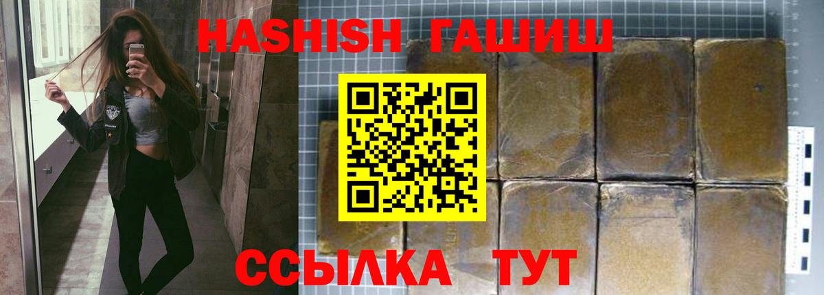 ГАШ хэш Майкоп