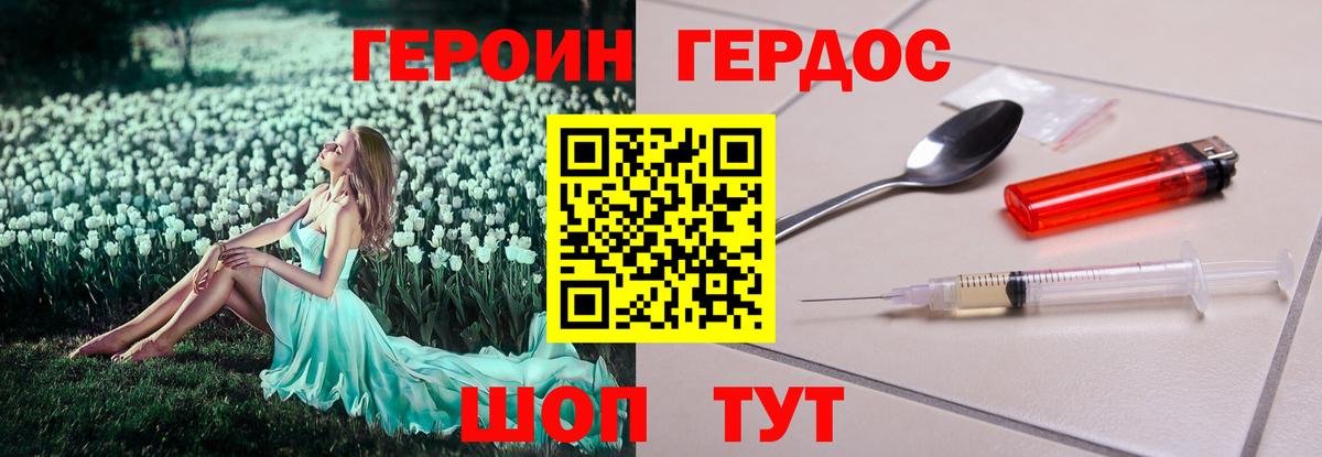 Героин Афган Майкоп