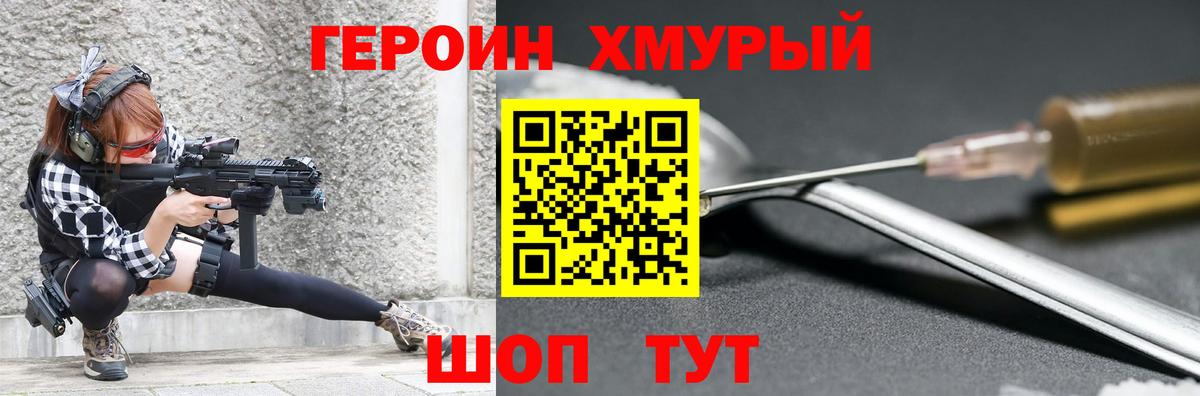 Майкоп  ГЕРОИН VHQ  Вход с VPN 