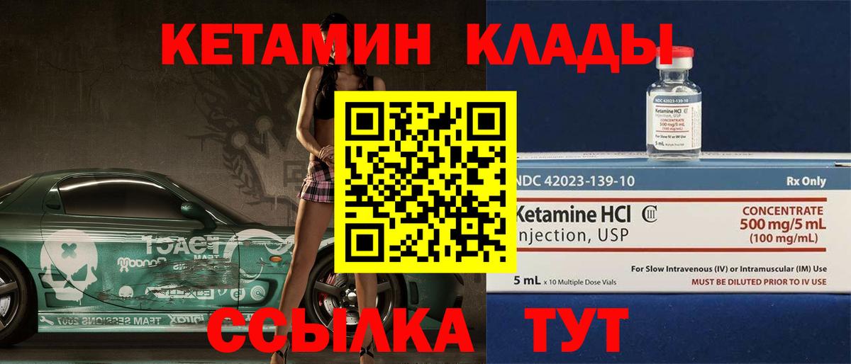 Майкоп  Кетамин VHQ  Вход с VPN 