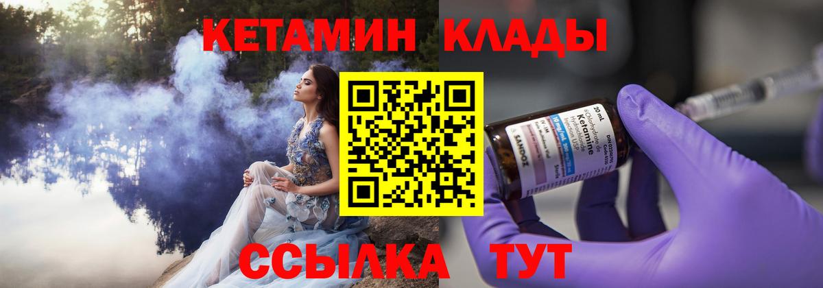 Кетамин ketamine Майкоп
