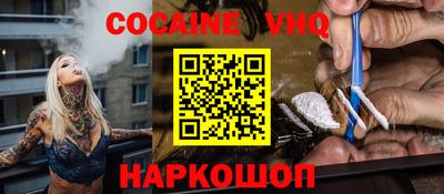 кокаин премиум Изобильный