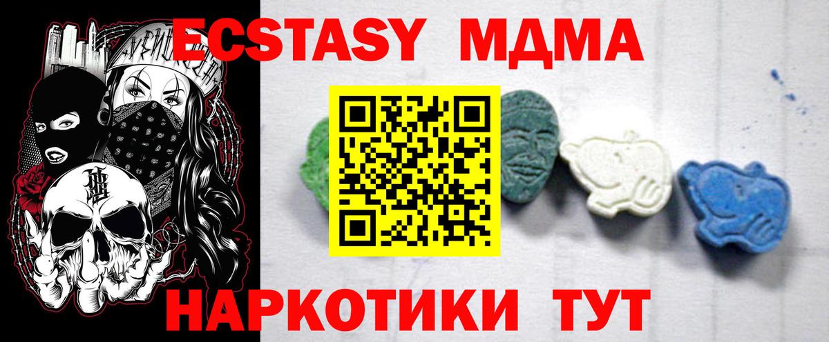 Майкоп  MDMA crystal  Вход с VPN  MDMA VHQ 