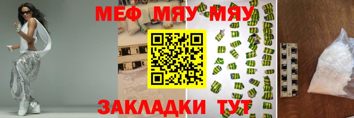 Мефедрон мука Майкоп