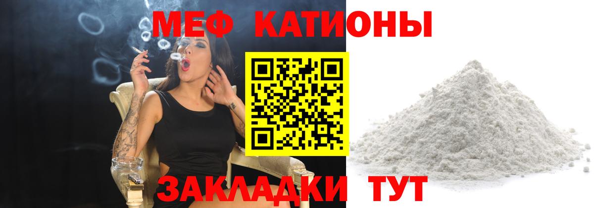 Мефедрон mephedrone  Мефедрон кристаллы  Меф  Майкоп  Вход с VPN 