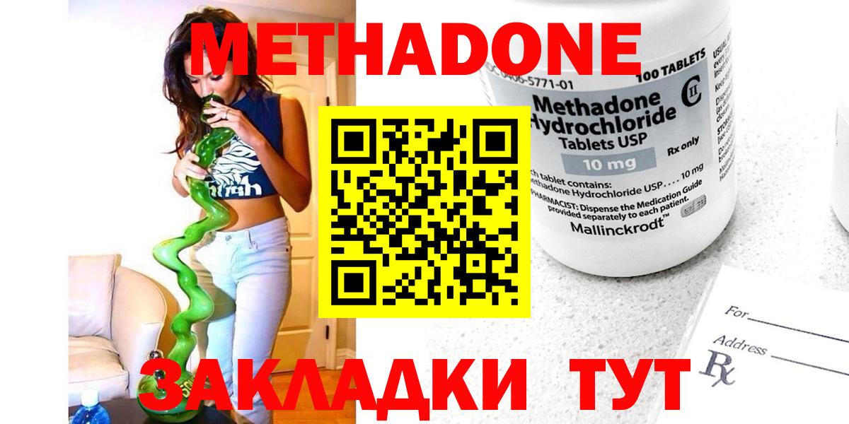 Майкоп  гидра ссылка  Вход с VPN  МЕТАДОН methadone 