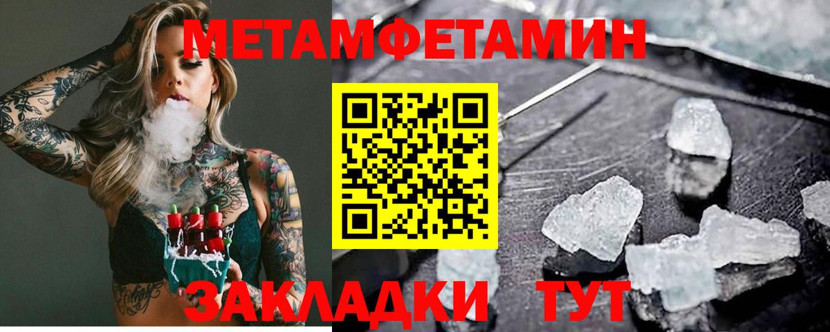 Майкоп  Первитин Methamphetamine  Вход с VPN 