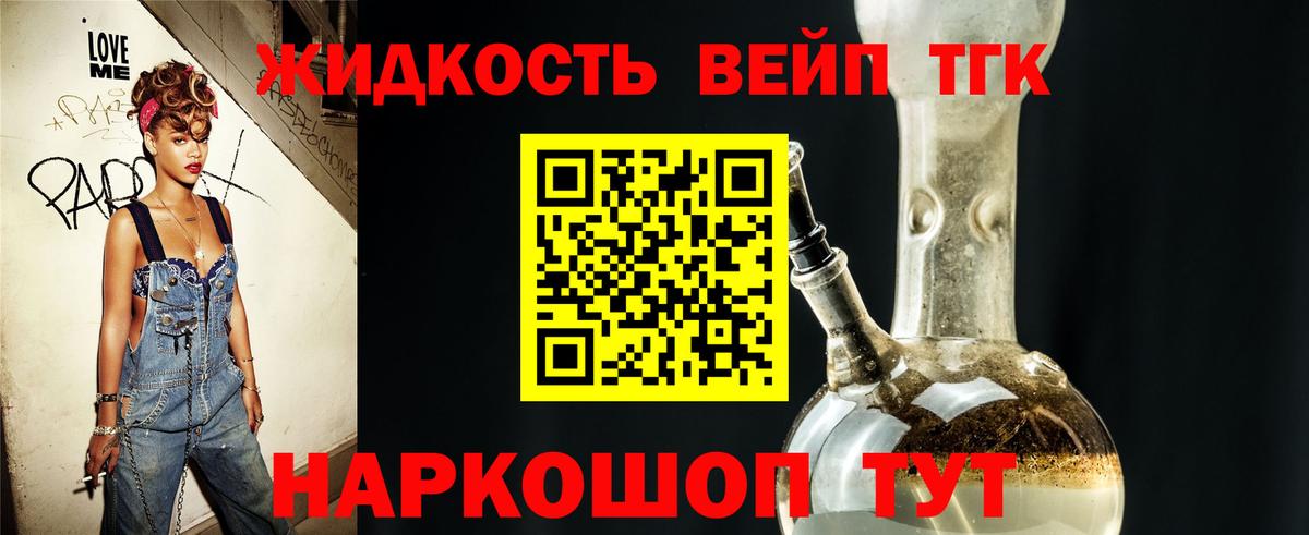 Майкоп  ТГК гашишное масло  ТГК гашишное масло  Вход с VPN 