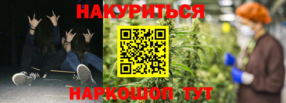 МАРИХУАНА THC 21% Майкоп